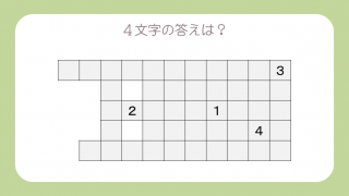 謎解き基本問題 イラストde計算 謎塾