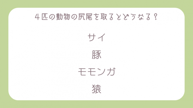 謎解き基本問題 イラスト足し算 謎塾 謎解き基本問題 イラスト足し算 謎塾