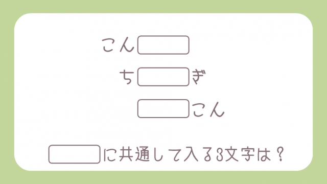 謎解き基本問題 イラストde計算 謎塾